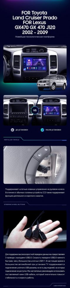 Штатная магнитола Teyes CC3 2K 6/128 Lexus GX470 (2002-2009) F3