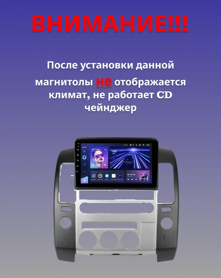 Штатная магнитола Teyes CC4 Pro 8/128 Nissan Pathfinder R51 (2004-2009) F2