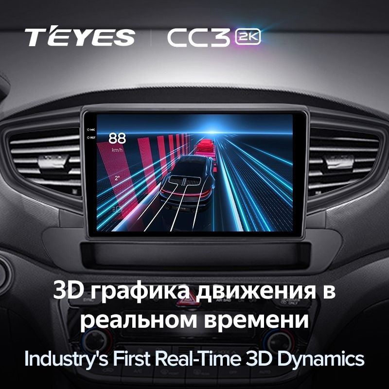 Штатная магнитола Teyes CC3 2K 360 6/128 Hyundai Ioniq AE (2016-2023) Тип-A