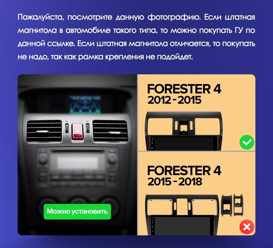 Штатная магнитола Teyes CC3 4/32 Subaru Forester 4 SJ (2012-2015) Тип-B