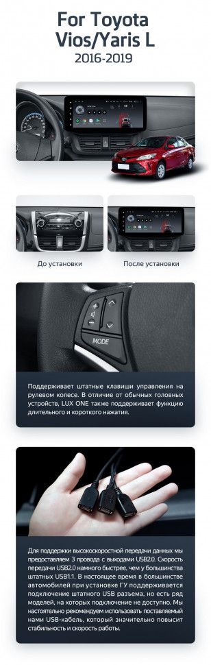 Штатная магнитола Teyes LUX ONE 6/128 Toyota Vios Yaris L (2016-2019)