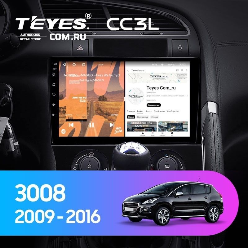 Штатная магнитола Teyes CC3L 4/32 Peugeot 3008 1 (2009-2016) F1