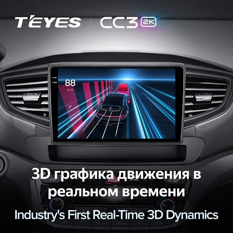 Штатная магнитола Teyes CC3 2K 360 6/128 Hyundai Ioniq AE (2016-2023) Тип-B