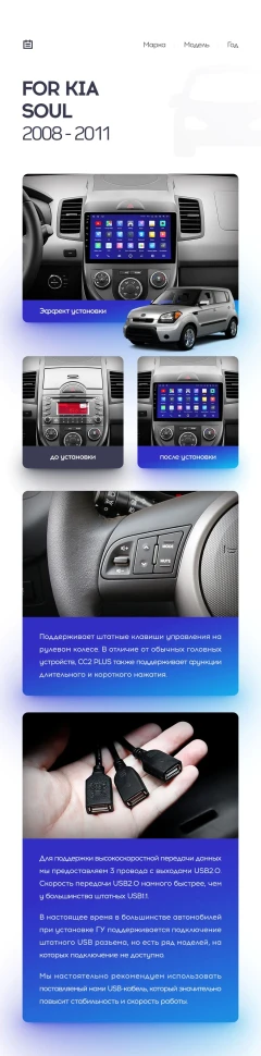 Переходная рамка Kia Soul 1 (2008-2014) (9")