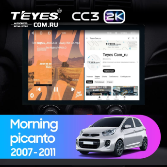 Штатная магнитола Teyes CC3 2K 360 6/128 Kia Picanto (2007-2011) (13")