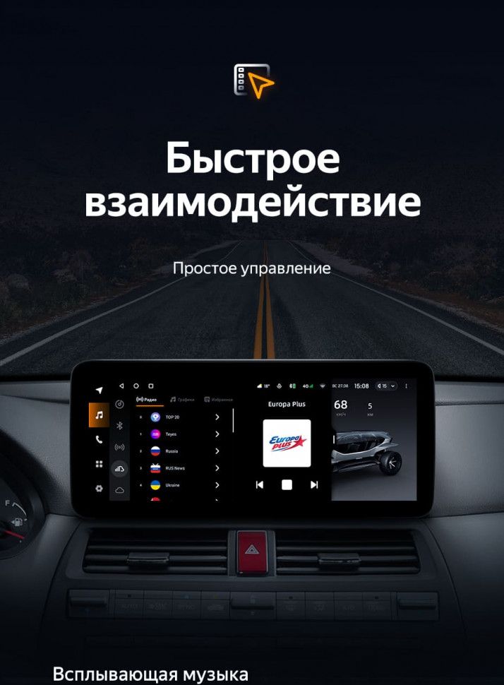 Штатная магнитола Teyes LUX ONE 6/128 Honda Crosstour 1 TF (2009-2015)