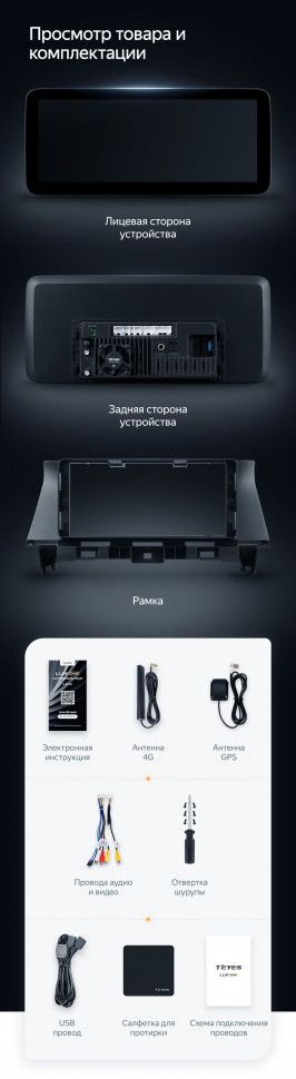 Штатная магнитола Teyes LUX ONE 6/128 Honda Crosstour 1 TF (2009-2015)