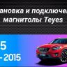 Штатная магнитола Teyes CC3 2K 4/32 Mazda CX-5 (2012-2015) Тип-A (10")