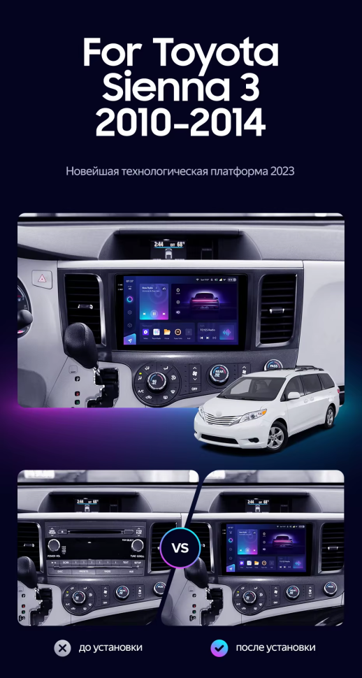 Штатная магнитола Teyes CC3 2K 6/128 Toyota Sienna 3 XL30 (2010-2014)