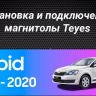 Штатная магнитола Teyes CC3 2K 4/32 Skoda Rapid NH3 NH1 (2012-2020) (11")