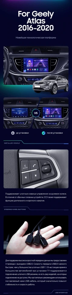 Штатная магнитола Teyes CC3 4/32 Geely Atlas NL-3 (2016-2020)