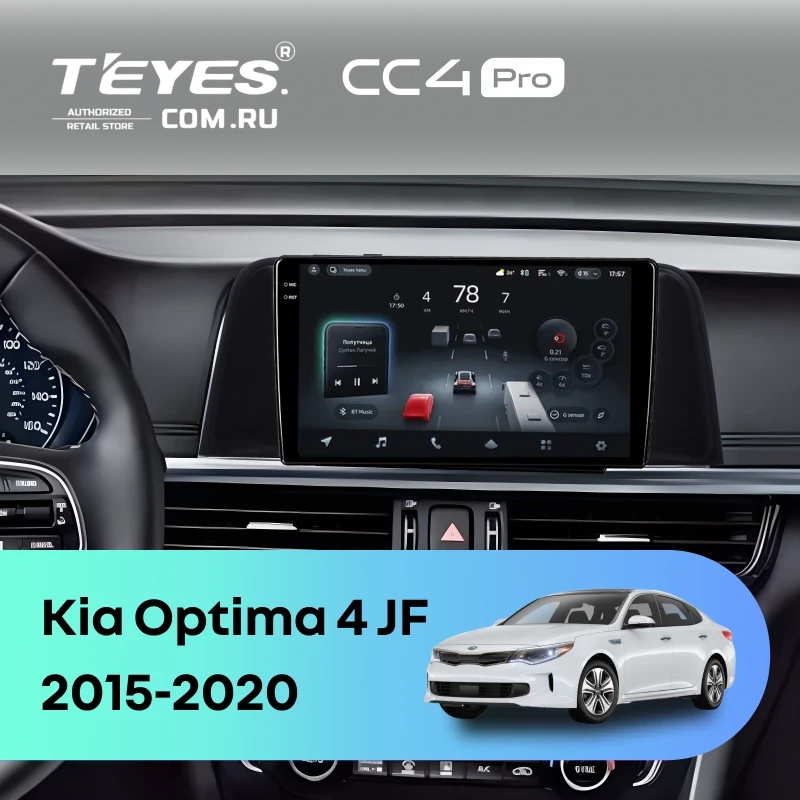 Штатная магнитола Teyes CC4 Pro 12/256 Kia Optima 4 JF (2015-2020) (черная) Тип-B