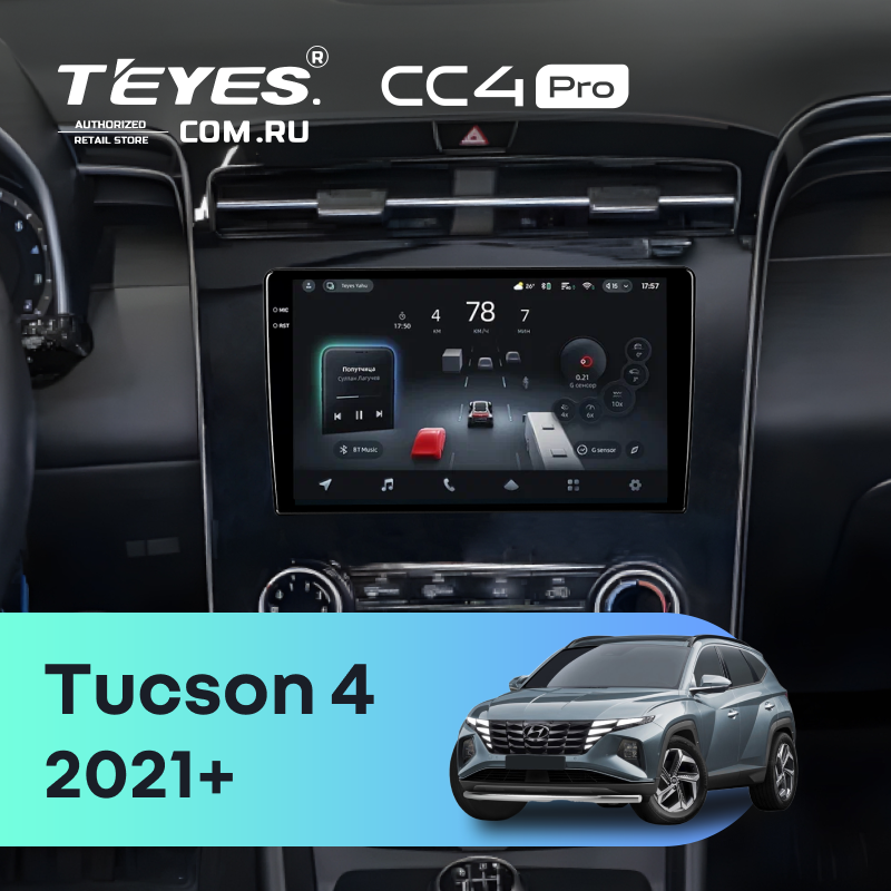 Штатная магнитола Teyes CC4 Pro 12/256 Hyundai Tucson 4 (2021-) (кондиционер)
