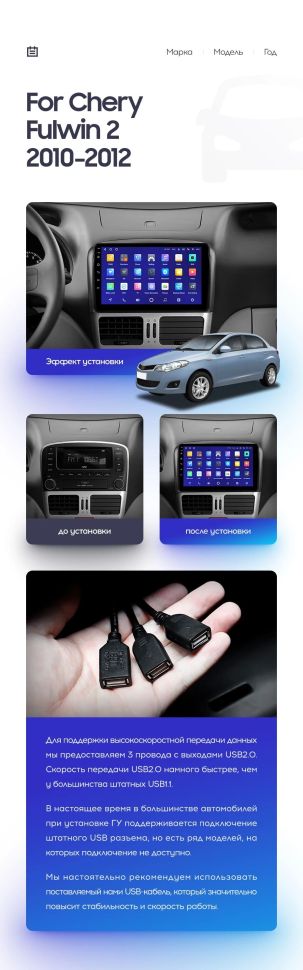 Штатная магнитола Teyes CC3L 4/64 Chery Fulwin 2 (2010-2012) F2