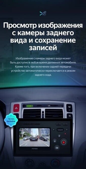 Штатная магнитола Teyes CC3 2K 6/128 Hyundai Tucson 1 (2004-2009) (11")