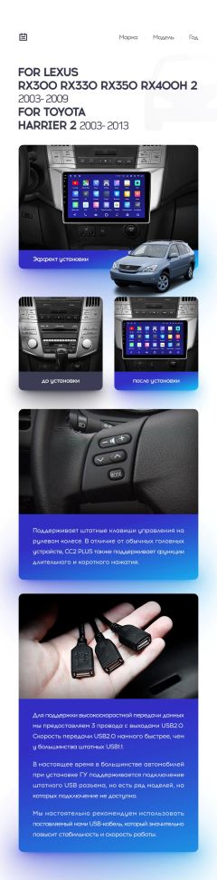 Переходная рамка Lexus RX300 RX330 RX350 RX400H / Toyota harrier (2003-2009) (9")