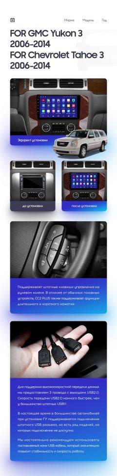 Переходная рамка Chevrolet Tahoe (2006-2014) (9")