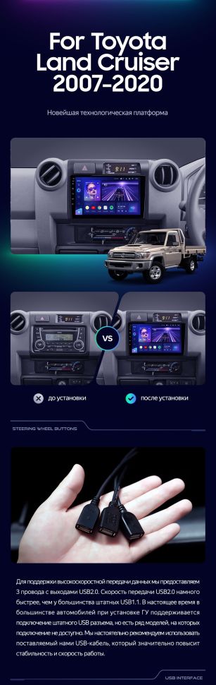Штатная магнитола Teyes CC3 4/32 Toyota Land Cruiser 70 Series LC 79 (2007-2020)