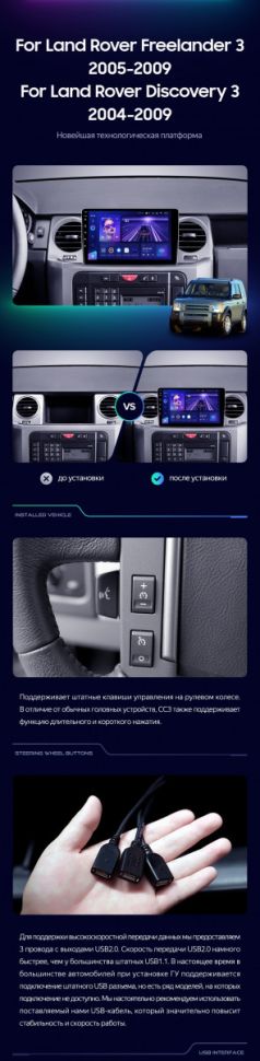 Штатная магнитола Teyes CC3 2K 4/32 Land Rover Discovery 3 (2004-2009) F1