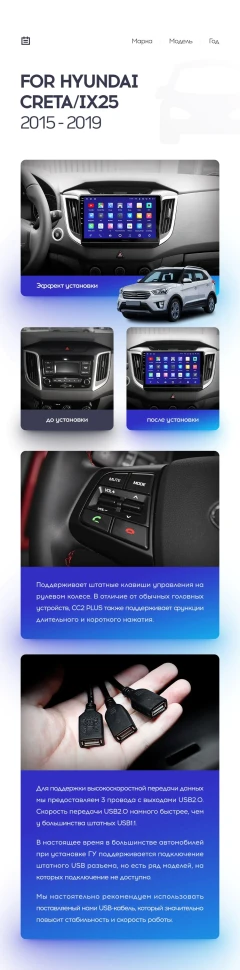 Штатная магнитола Teyes CC2L Plus 1/16 Hyundai Creta (2015-2020)
