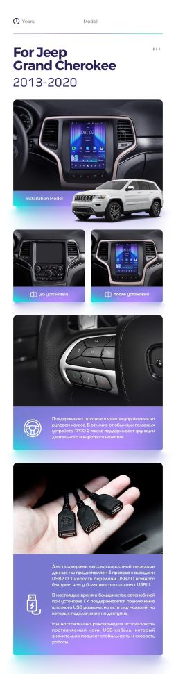 Штатная магнитола Tesla style Teyes TPRO 2 4/32 Jeep Grand Cherokee WK2 (2013-2020)