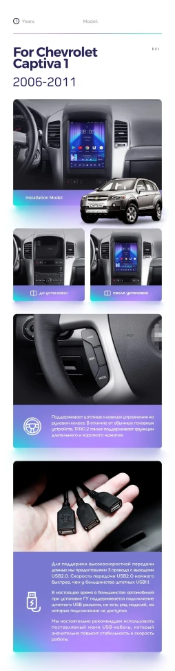 Штатная магнитола Tesla style Teyes TPRO 2 4/32 Chevrolet Captiva (2006-2011) Тип-A