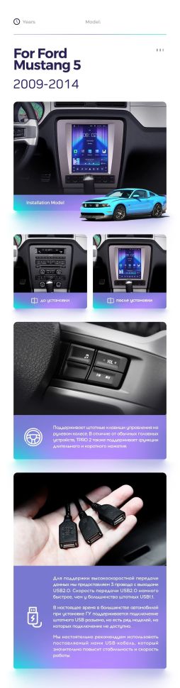 Штатная магнитола Tesla style Teyes TPRO 2 4/32 Ford Mustang 5 S-197 (2009-2014)