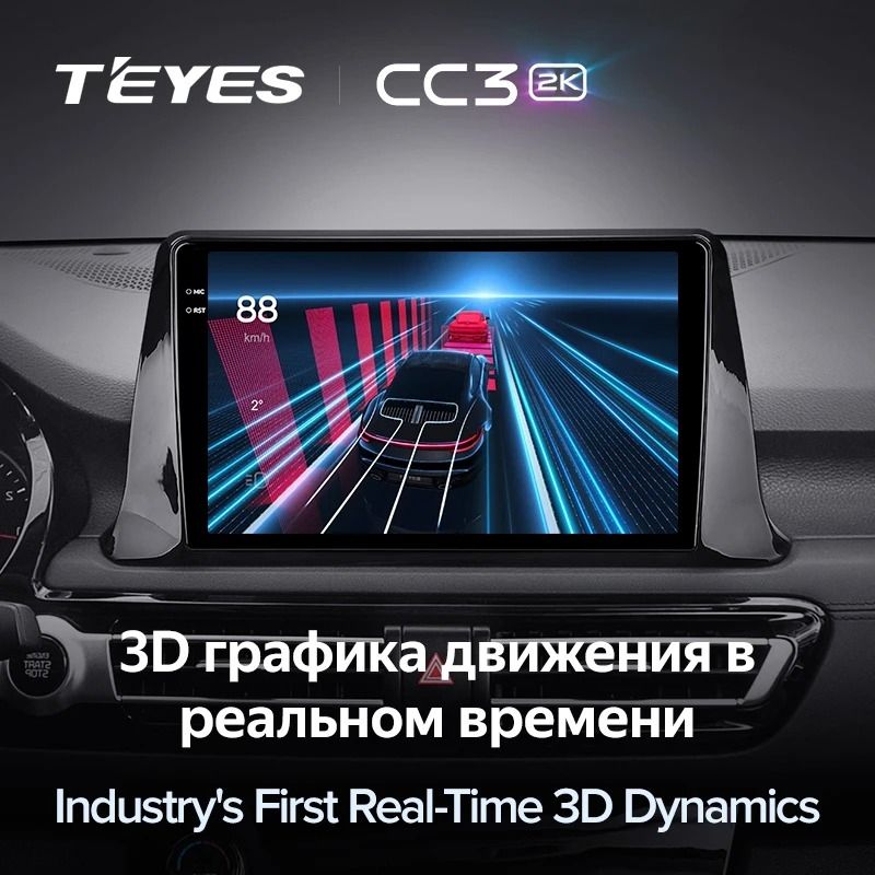 Штатная магнитола Teyes CC3 2K 360 6/128 Kia Seltos SP2 (2019-2023)