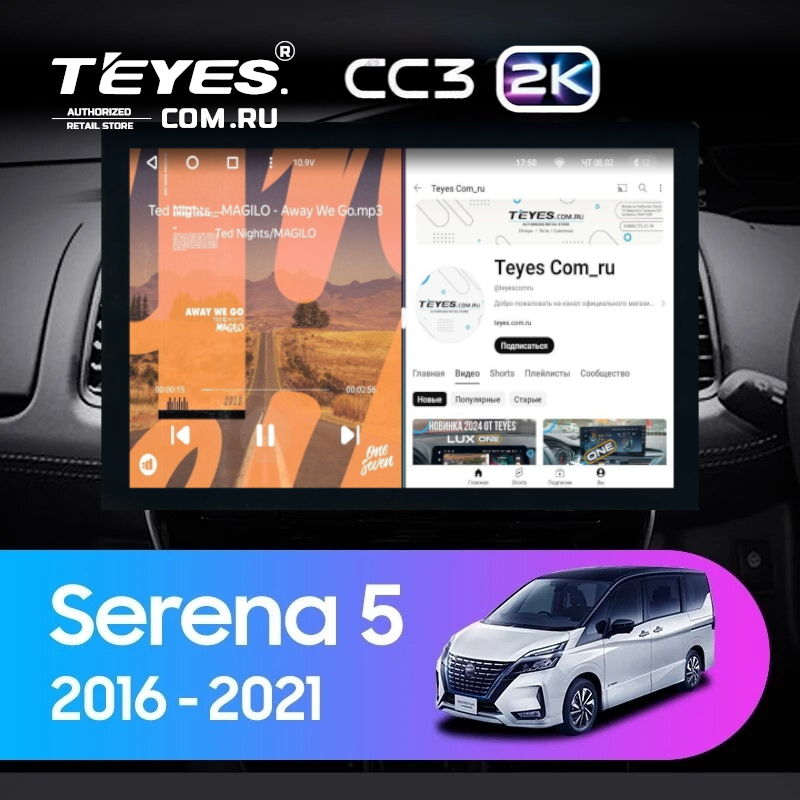 Штатная магнитола Teyes CC3 2K 6/128 Nissan Serena 5 V C27 (2016-2021) F1 Правый руль (13")