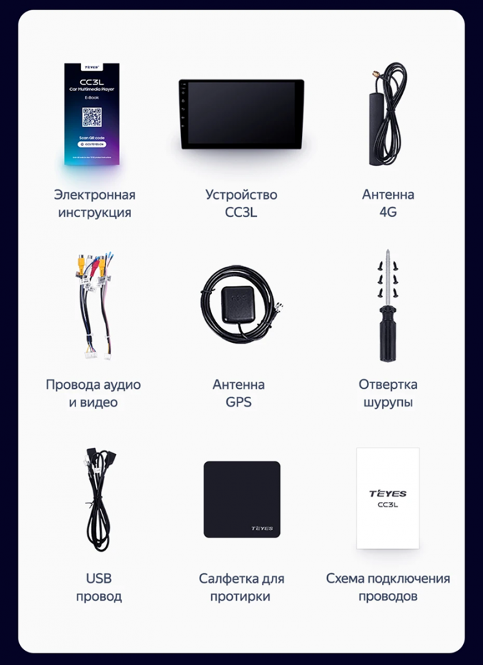 Штатная магнитола Teyes CC3L 4/64 Lifan Myway (2016-2022)