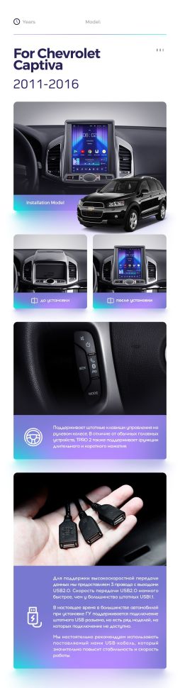 Штатная магнитола Tesla style Teyes TPRO 2 4/32 Chevrolet Captiva (2011-2016)