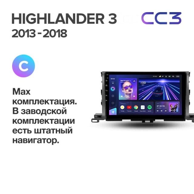 Штатная магнитола Teyes CC3 6/128 Toyota Highlander 3 XU50 (2013-2018)