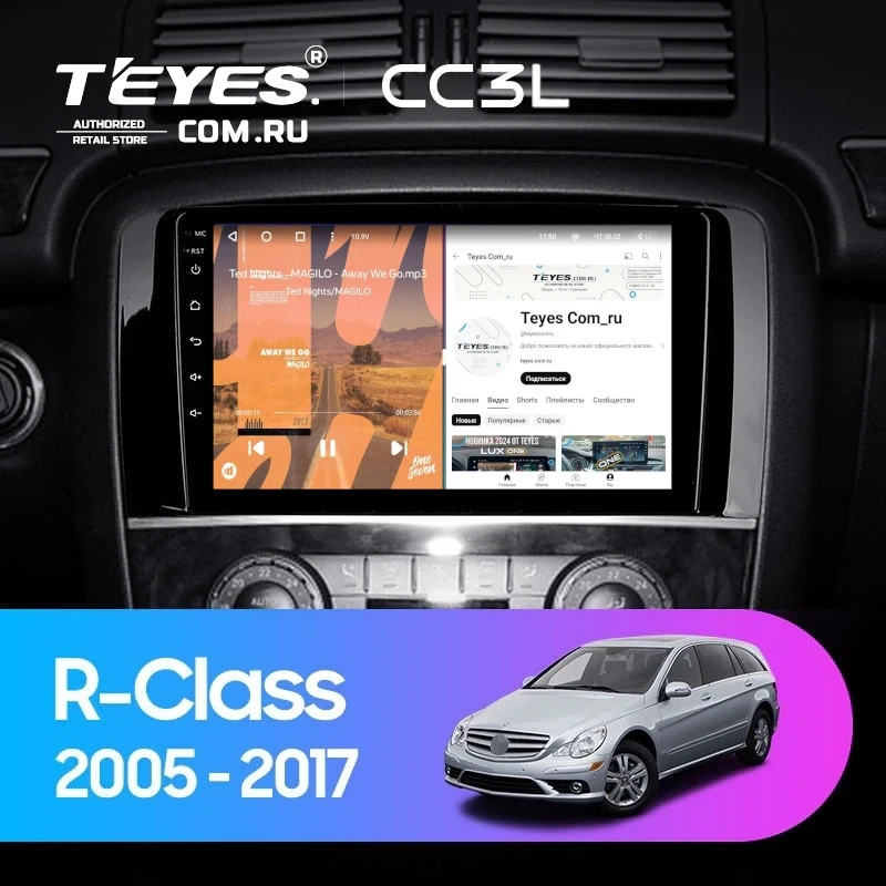 Штатная магнитола Teyes CC3L 4/32 Mercedes-Benz R-Class W251 R280 R300 R320 (2005-2017) F2