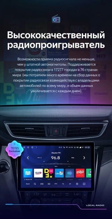 Штатная магнитола Teyes CC3 2K 6/128 Nissan X-Trail 3 T32 (2013-2022) F2 Тип-AВ (13")