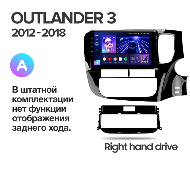 Штатная магнитола Teyes CC3L 4/64 Mitsubishi Outlander 3 GF0W GG0W (2012-2018) Тип-A Правый руль