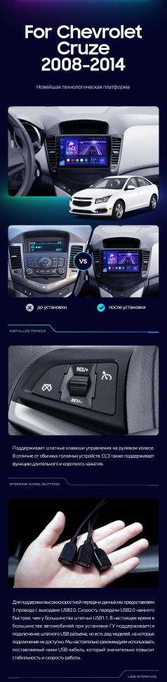 Штатная магнитола Teyes CC3 2K 4/64 Chevrolet Cruze J300 (2008-2014)