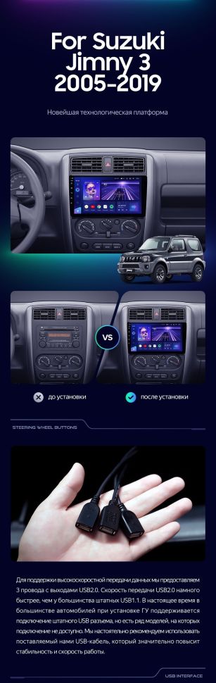 Штатная магнитола Teyes CC3 2K 6/128 Suzuki Jimny 3 (2005-2019)