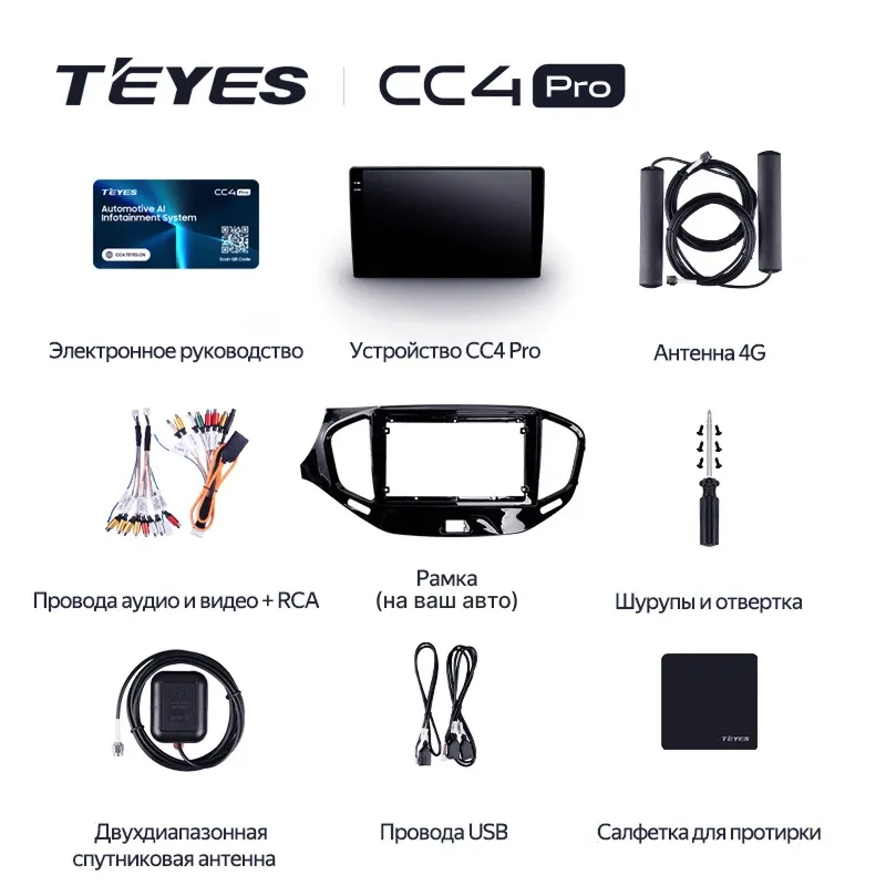 Штатная магнитола Teyes CC4 Pro 12/256 Vortex Tingo (2010-2012)