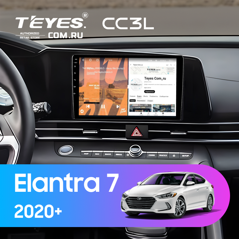 Штатная магнитола Teyes CC3L 4/64 Hyundai Elantra 7 (2020-)