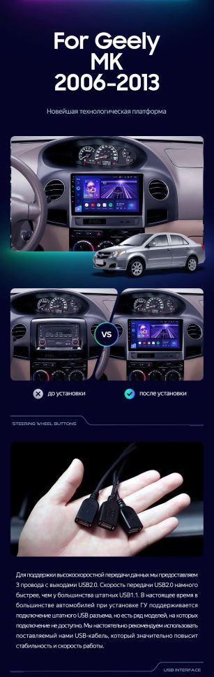 Штатная магнитола Teyes CC3 2K 360 6/128 Geely MK 1 (2006-2013)