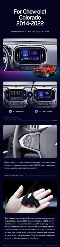 Штатная магнитола Teyes CC3 2K 360 6/128 Chevrolet Colorado 2 (2014-2022)