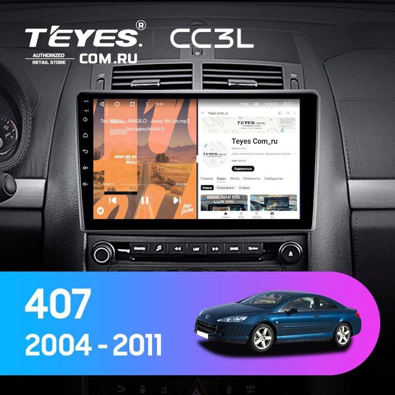 Штатная магнитола Teyes CC3L 4/32 Peugeot 407 (2004-2011) F1