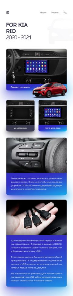 Переходная рамка Kia Rio 4 IV FB (2020-2021) (9")