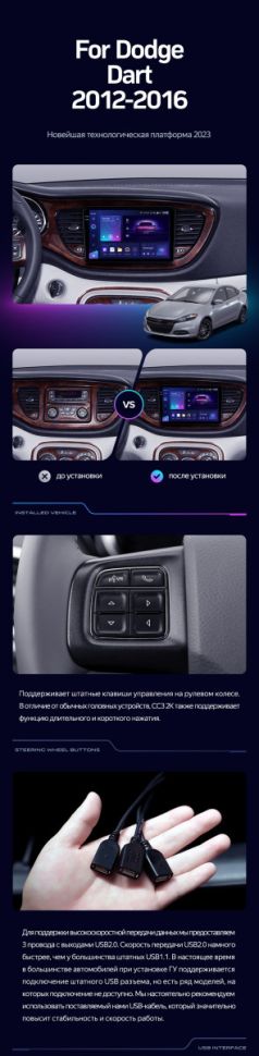 Штатная магнитола Teyes CC3 2K 360 6/128 Dodge Dart (2012-2016)