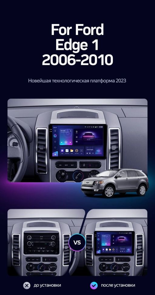 Штатная магнитола Teyes CC3 2K 360 6/128 Ford Edge 1 U387 (2006-2010)