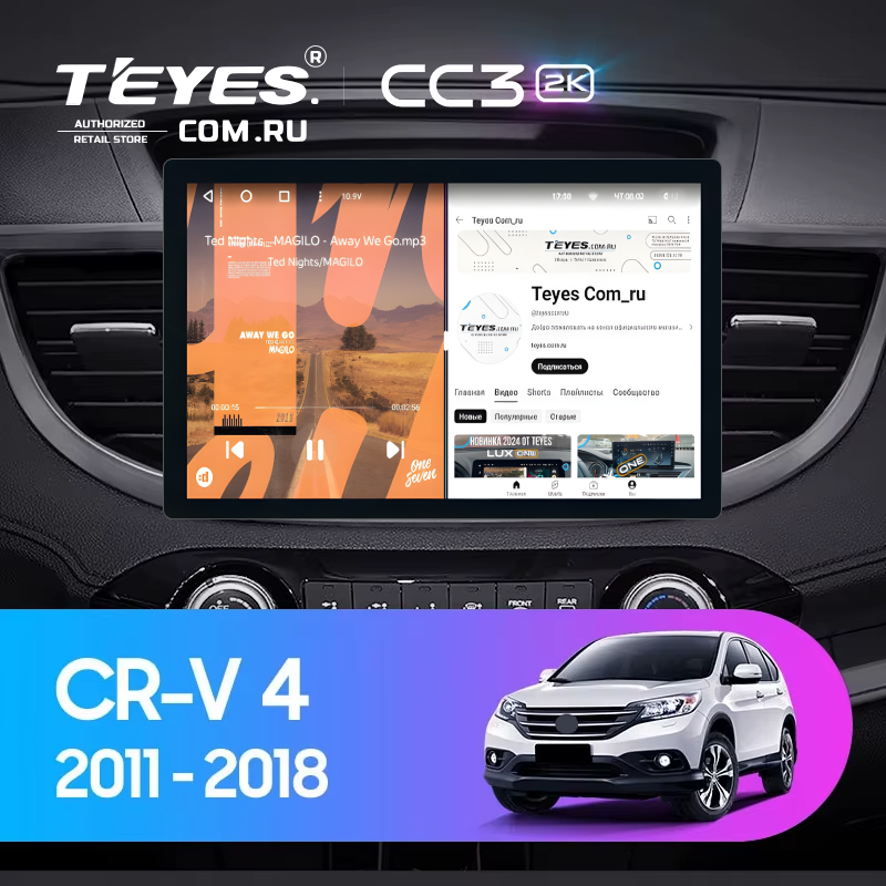 Штатная магнитола Teyes CC3 2K 4/32 Honda CR-V 4 RM RE (2011-2018) Тип-B (11") 10 inch
