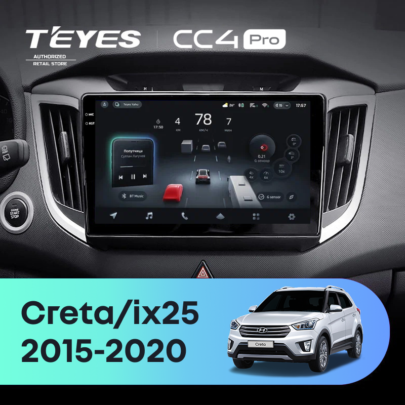 Штатная магнитола Teyes CC4 Pro 8/128 Hyundai Creta (2015-2020)