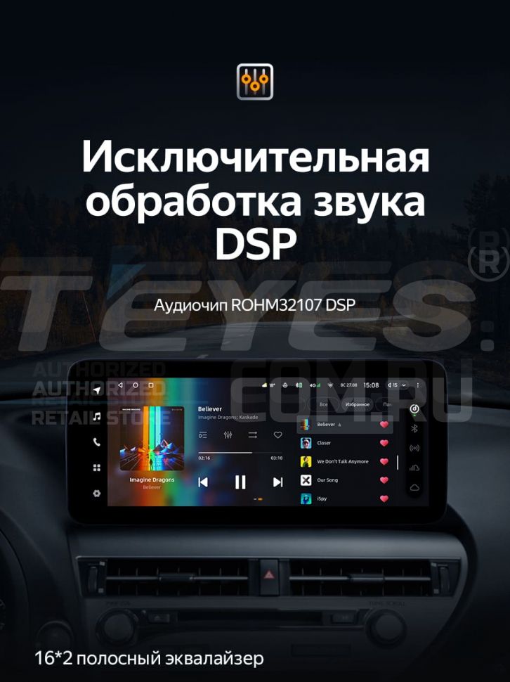 Штатная магнитола Teyes LUX ONE 6/128 Lexus RX270 3 RX450h 3 AL10 (2008-2015) Тип-D