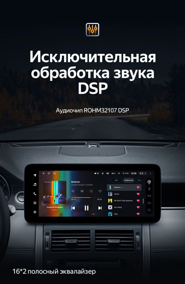 Штатная магнитола Teyes LUX ONE 4/32 Land Rover Discovery Sport L550 (2014-2019) Тип-A