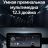 Штатная магнитола Teyes LUX ONE 4/32 Land Rover Discovery Sport L550 (2014-2019) Тип-A